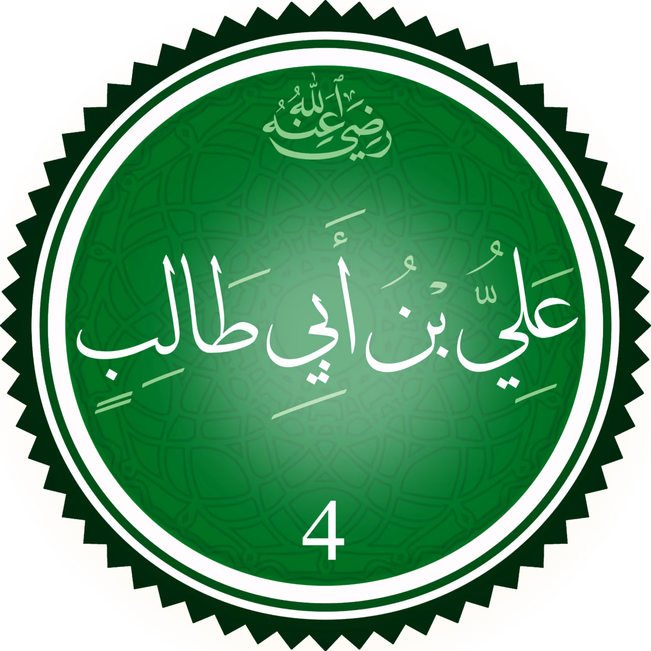 Alī ibn Abī Ṭālib